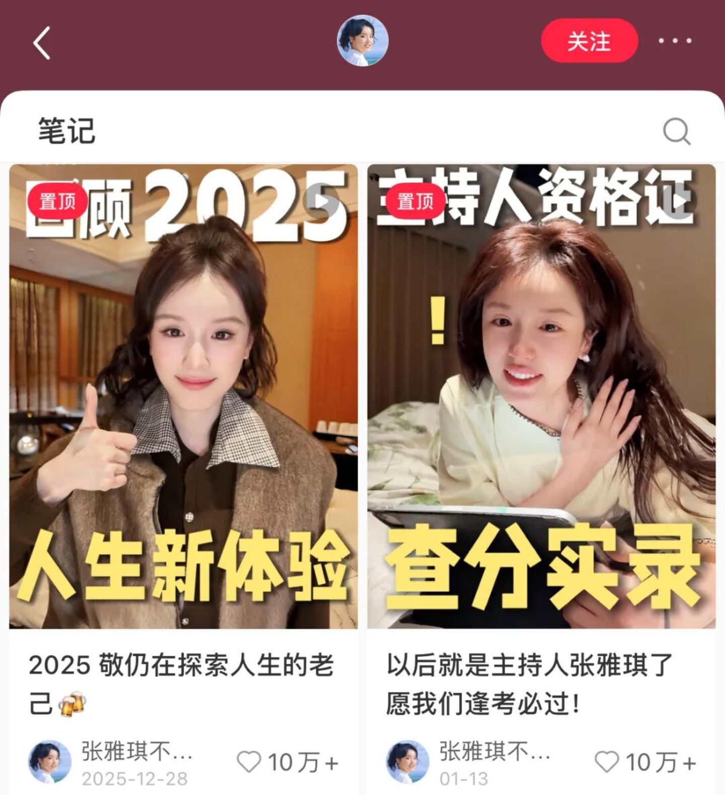 张雅琪“打卡式干活”惹争议,学霸人设从流量密码走向高风险赌局 张雅琪“打卡式干活”惹争议,学霸人设从流量密码走向高风险赌局