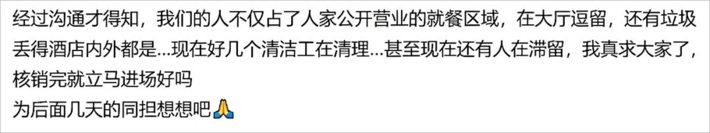  酒店老板已经受不了住店的演唱会粉丝了