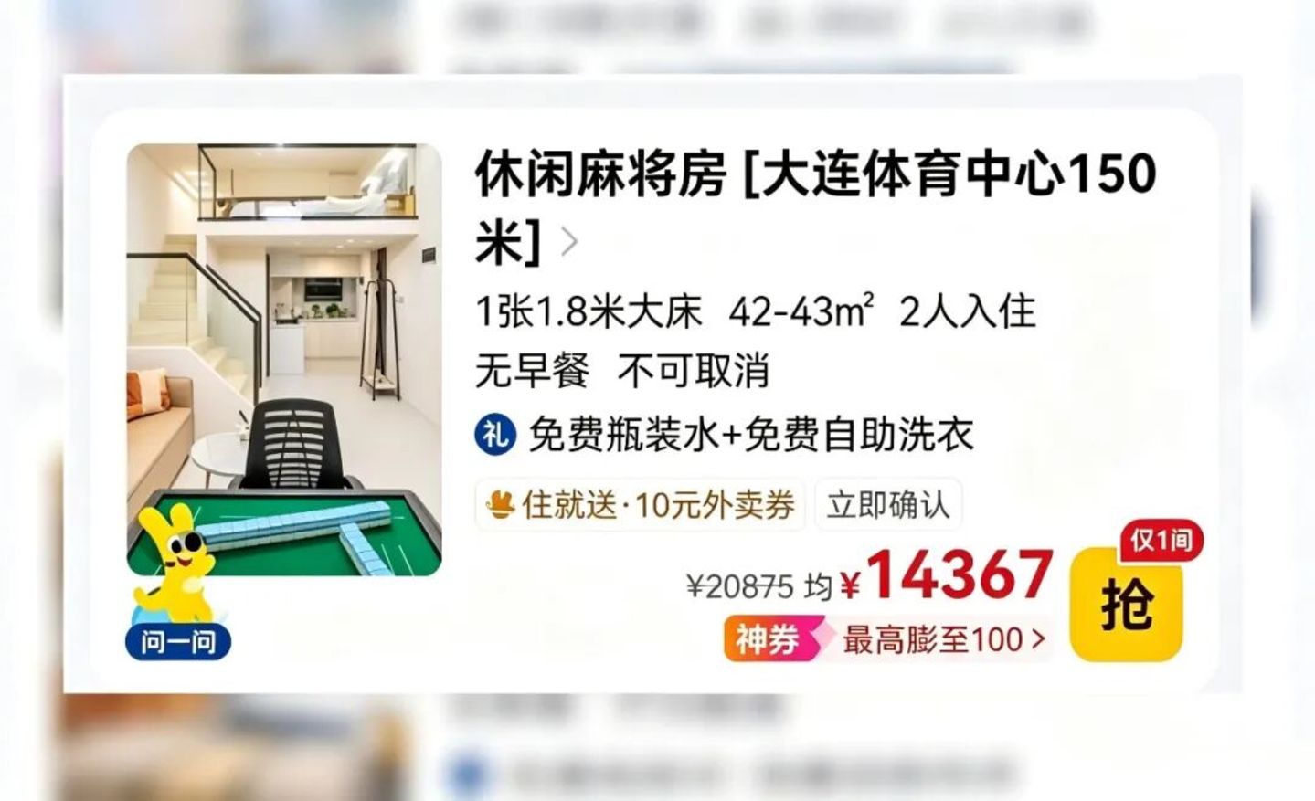  酒店老板已经受不了住店的演唱会粉丝了