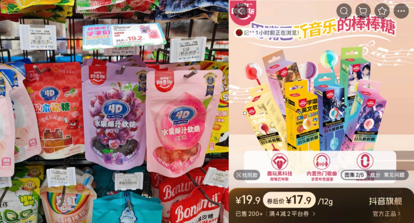 “糖王”阿麦斯,山姆爆火背后的软肋 “糖王”阿麦斯,山姆爆火背后的软肋