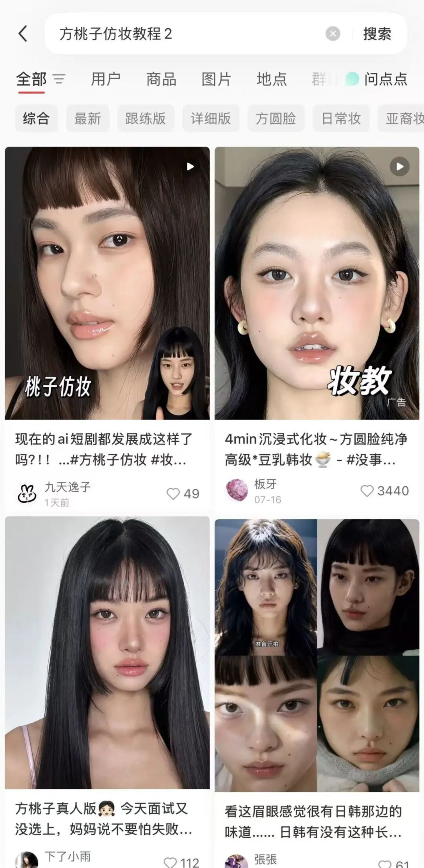 AI明星粉丝快40万了,真人明星要交出饭碗吗? AI明星粉丝快40万了,真人明星要交出饭碗吗?