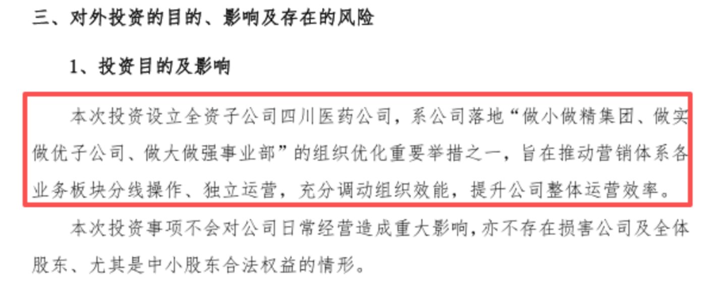 黑龙江关氏姐妹,又对葵花药业大动 黑龙江关氏姐妹,又对葵花药业大动