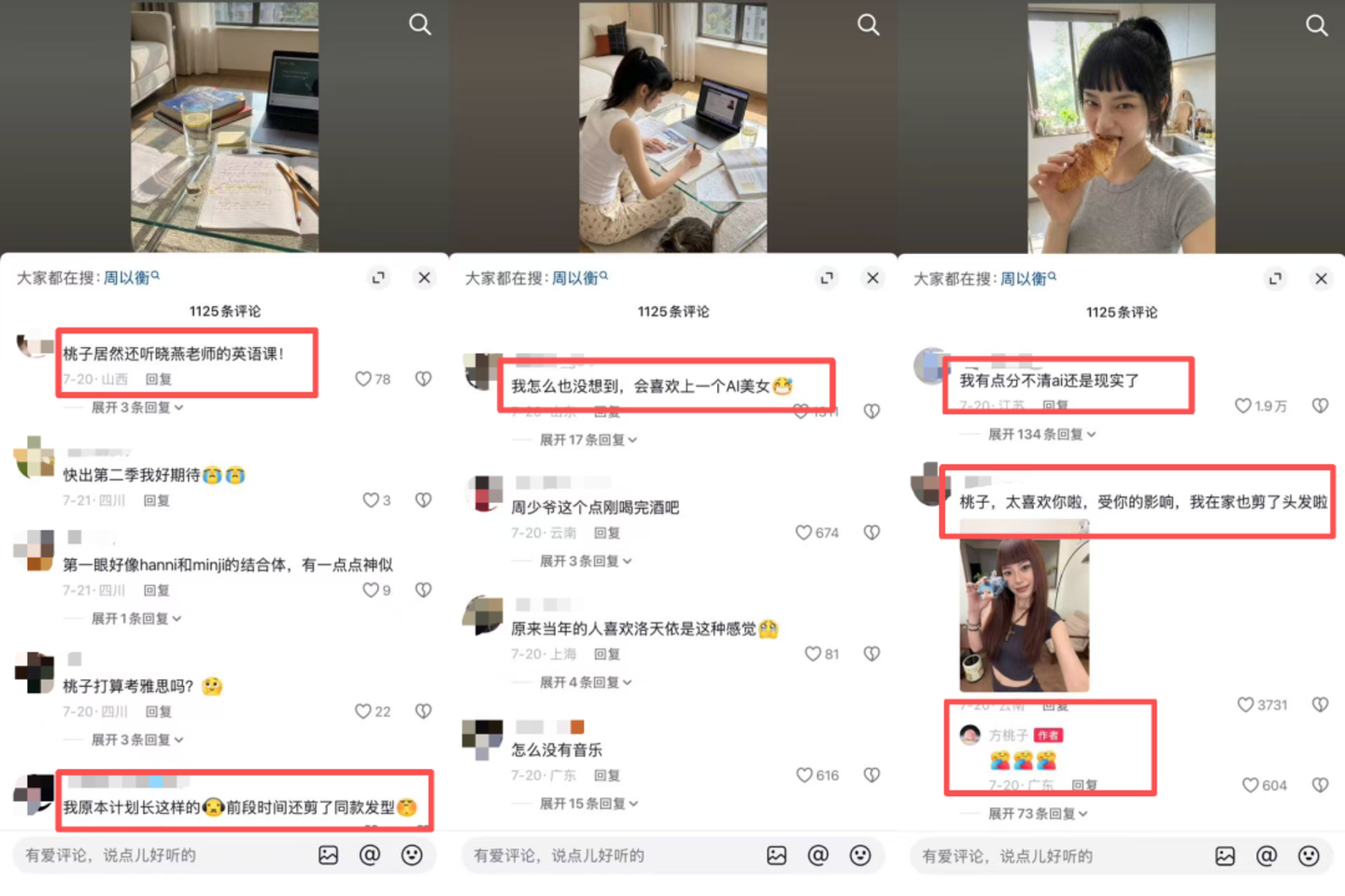 AI明星粉丝快40万了,真人明星要交出饭碗吗? AI明星粉丝快40万了,真人明星要交出饭碗吗?