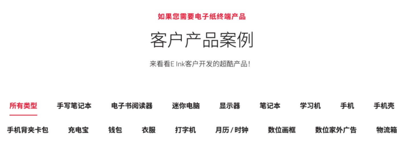  国产电纸书涨成理财产品，年轻人不想接盘了