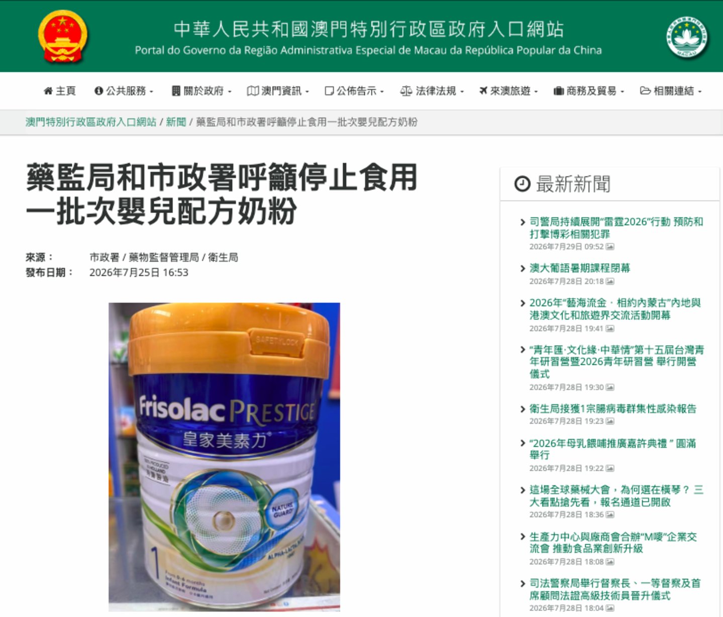 在中国卖进前三的进口奶粉，被“铅超标9倍”绊了一脚