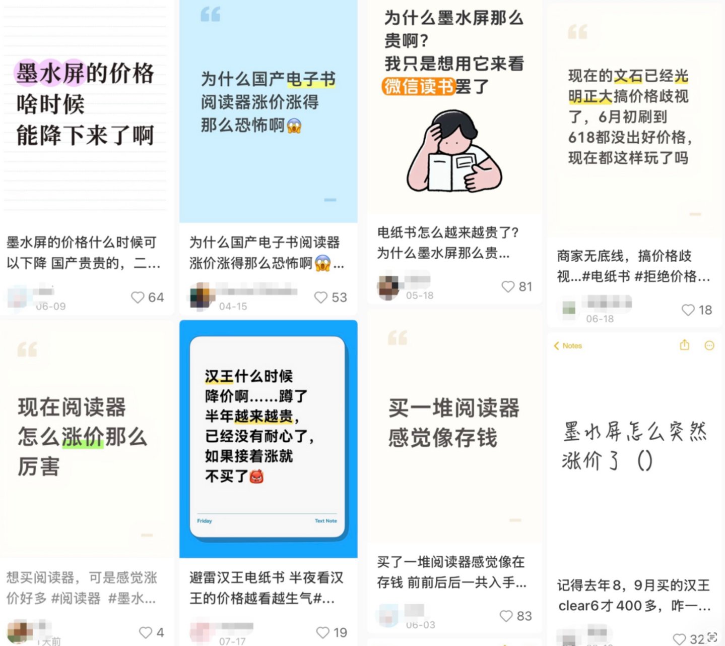 国产电纸书涨成理财产品，年轻人不想接盘了