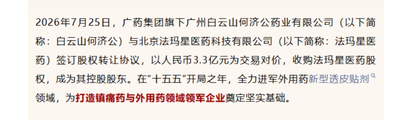 黑龙江关氏姐妹,又对葵花药业大动 黑龙江关氏姐妹,又对葵花药业大动
