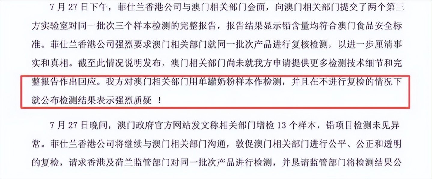 在中国卖进前三的进口奶粉,被“铅超标9倍”绊了一脚 在中国卖进前三的进口奶粉,被“铅超标9倍”绊了一脚