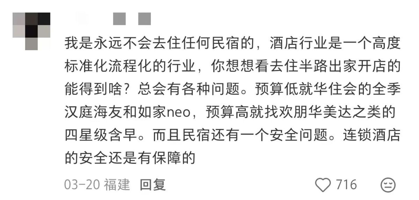 民宿老板,快被这个暑期熬垮了? 民宿老板,快被这个暑期熬垮了?