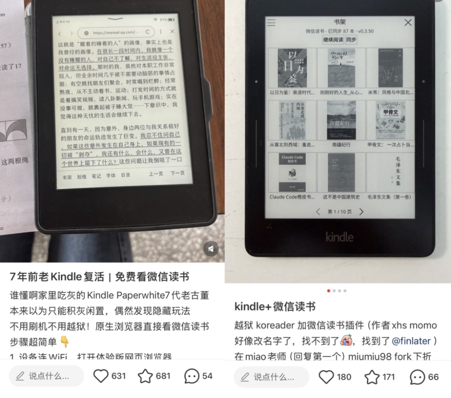  国产电纸书涨成理财产品，年轻人不想接盘了