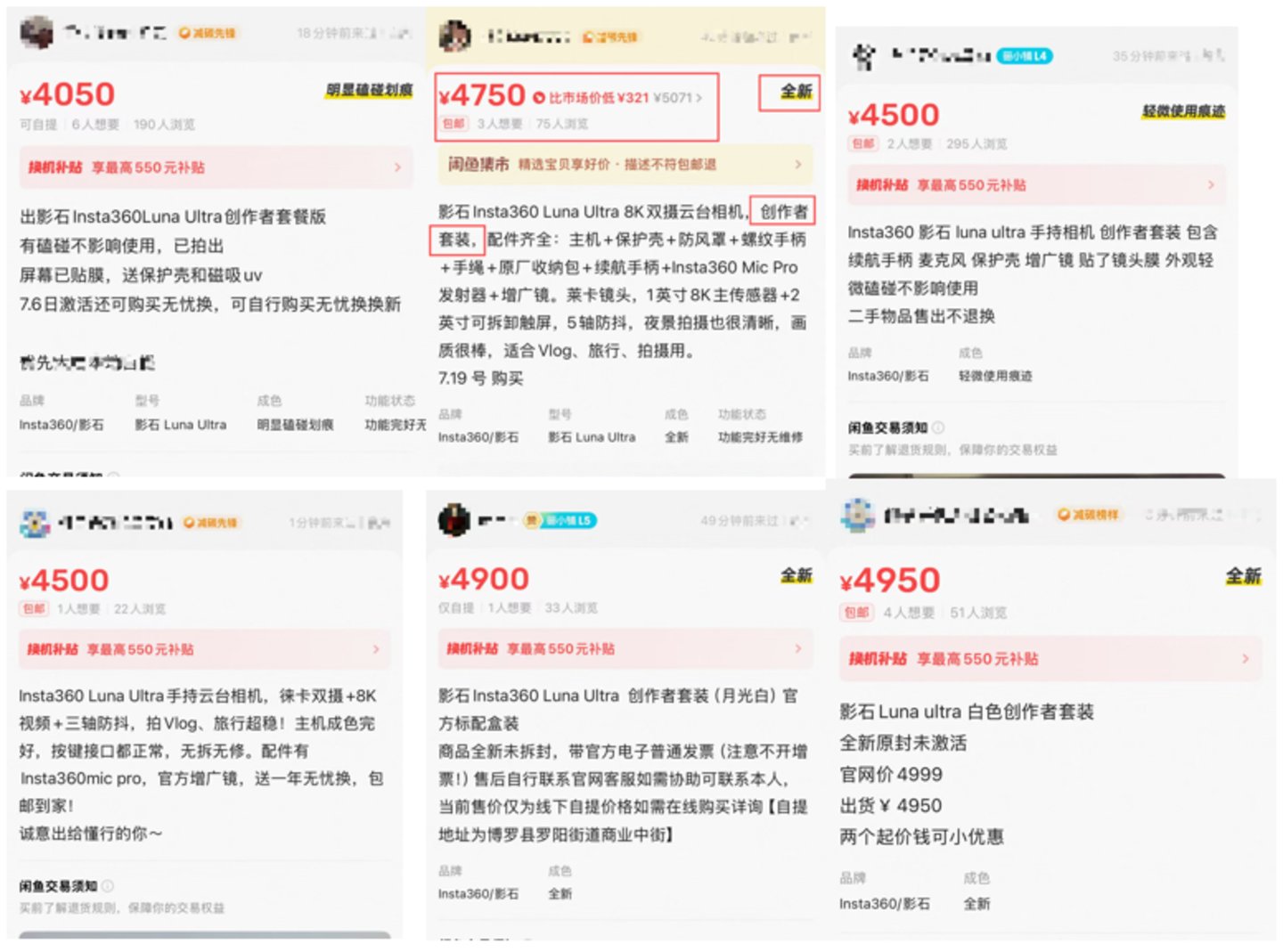  为什么大疆Pocket 4在闲鱼涨价卖，而影石Luna Ultra却被“贴钱甩”？