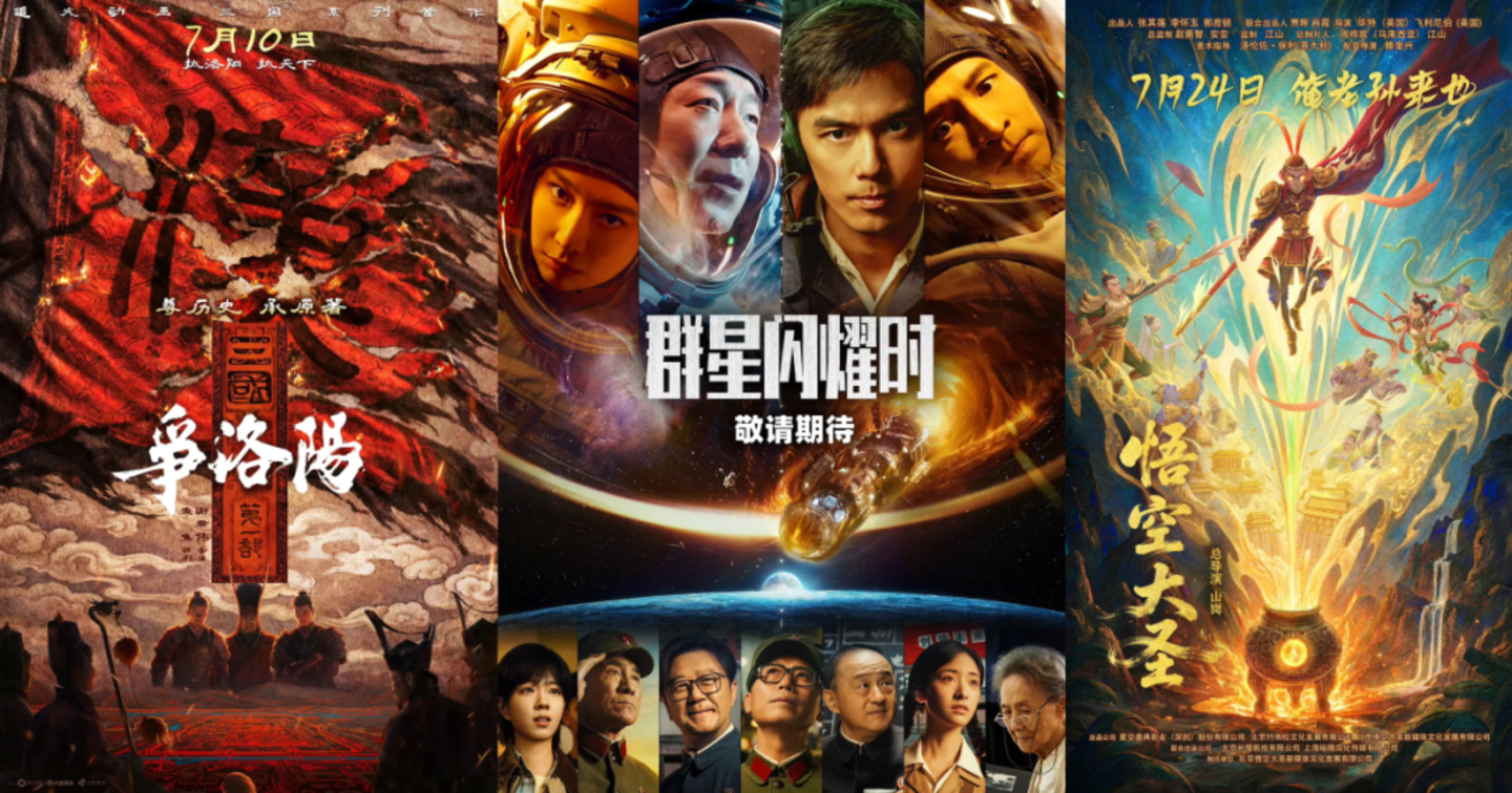  撤档、提档、空降、点映，什么制造了史上最激烈的暑期档