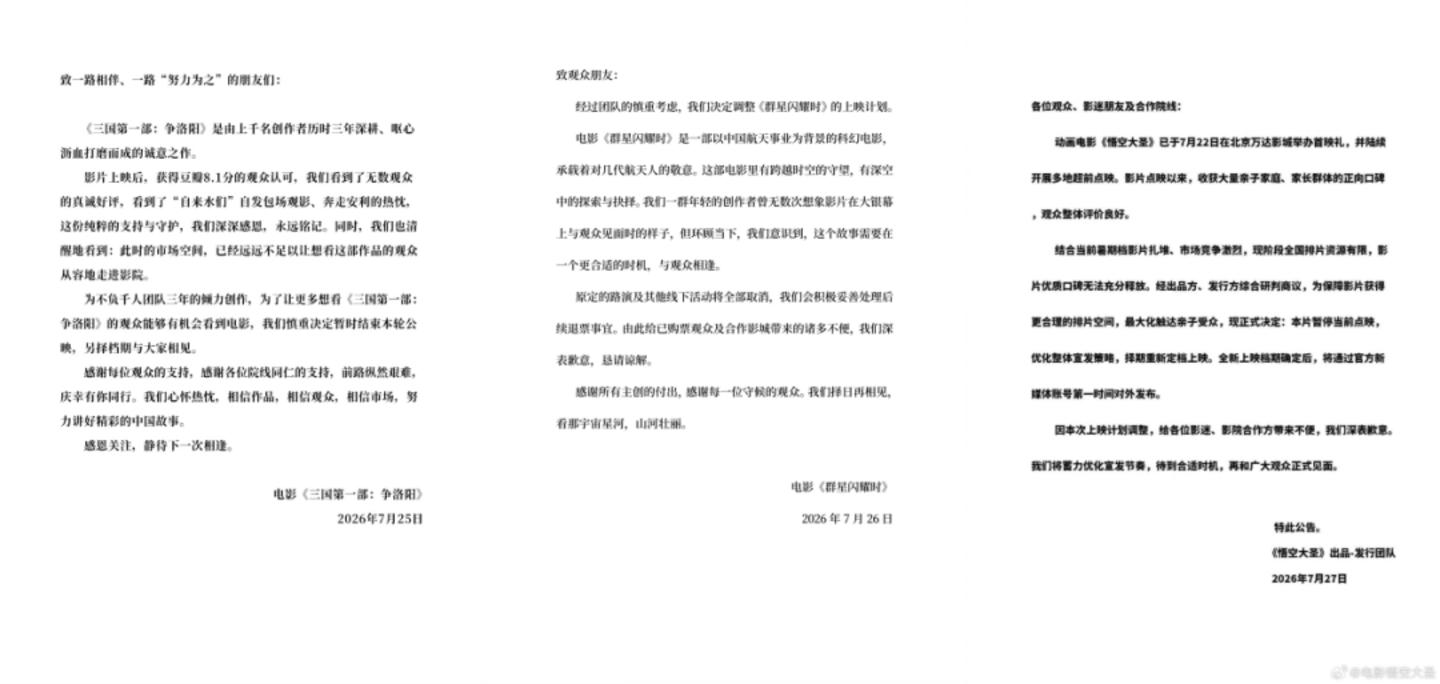 撤档、提档、空降、点映,什么制造了史上最激烈的暑期档