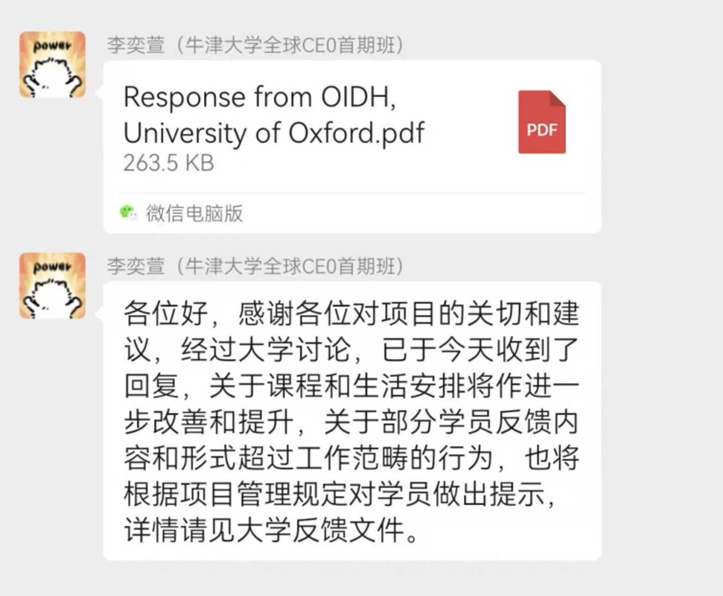一群富豪的牛津梦,标价108万 一群富豪的牛津梦,标价108万