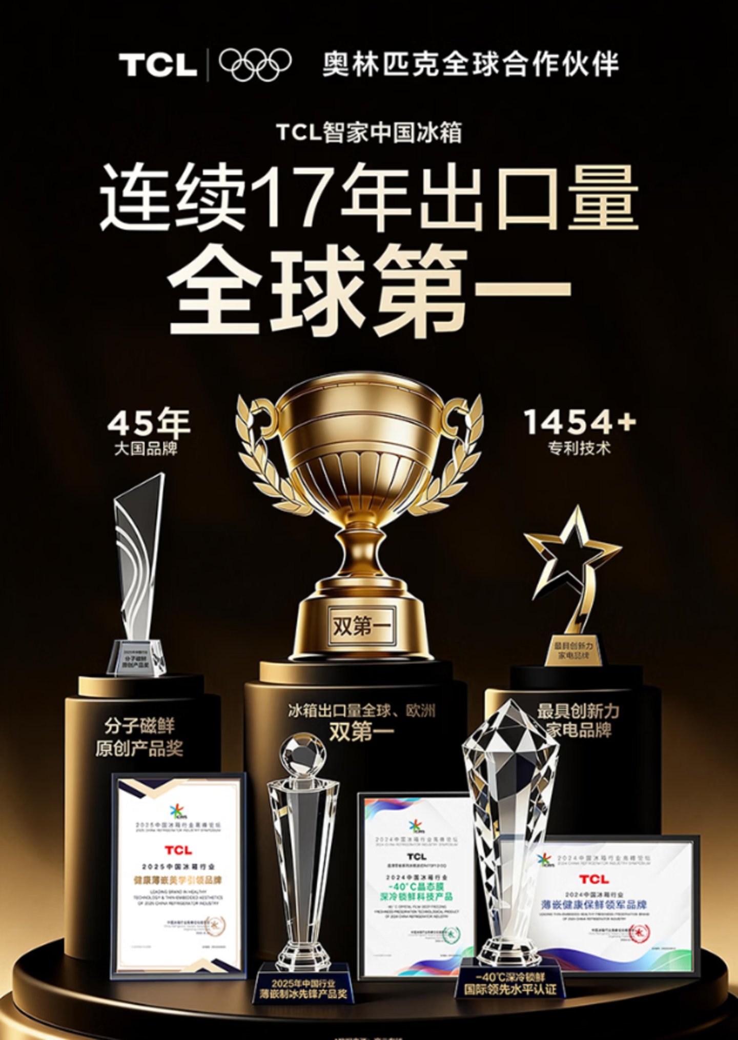  TCL双轮驱动闪耀ChinaJoy，重塑未来体验边界