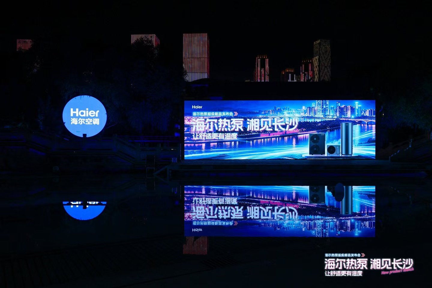 全球七连冠,海尔大暖通发布热泵家商全场景4大AI新方案 | 品牌