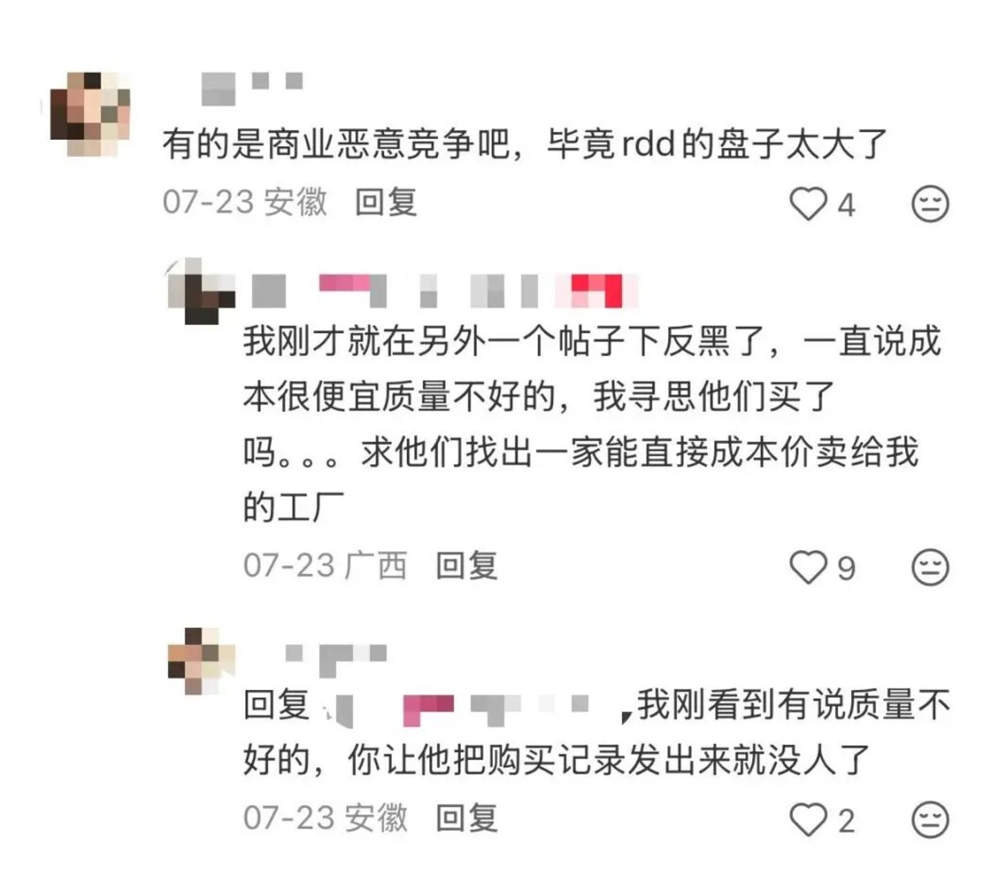赵露思主理品牌RDD,困于粉丝 赵露思主理品牌RDD,困于粉丝