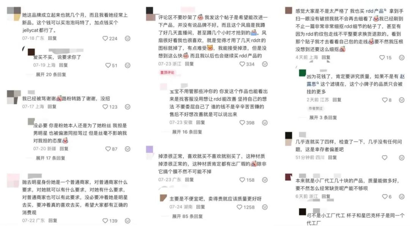 赵露思主理品牌RDD,困于粉丝 赵露思主理品牌RDD,困于粉丝
