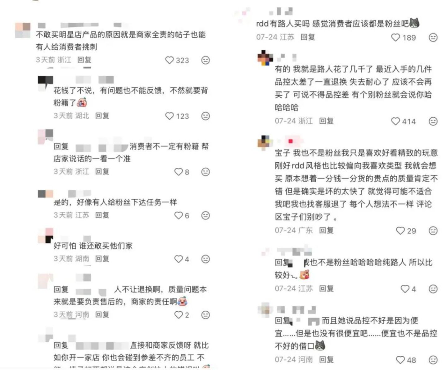赵露思主理品牌RDD,困于粉丝 赵露思主理品牌RDD,困于粉丝