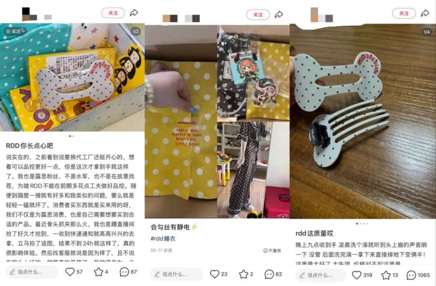 赵露思主理品牌RDD,困于粉丝 赵露思主理品牌RDD,困于粉丝