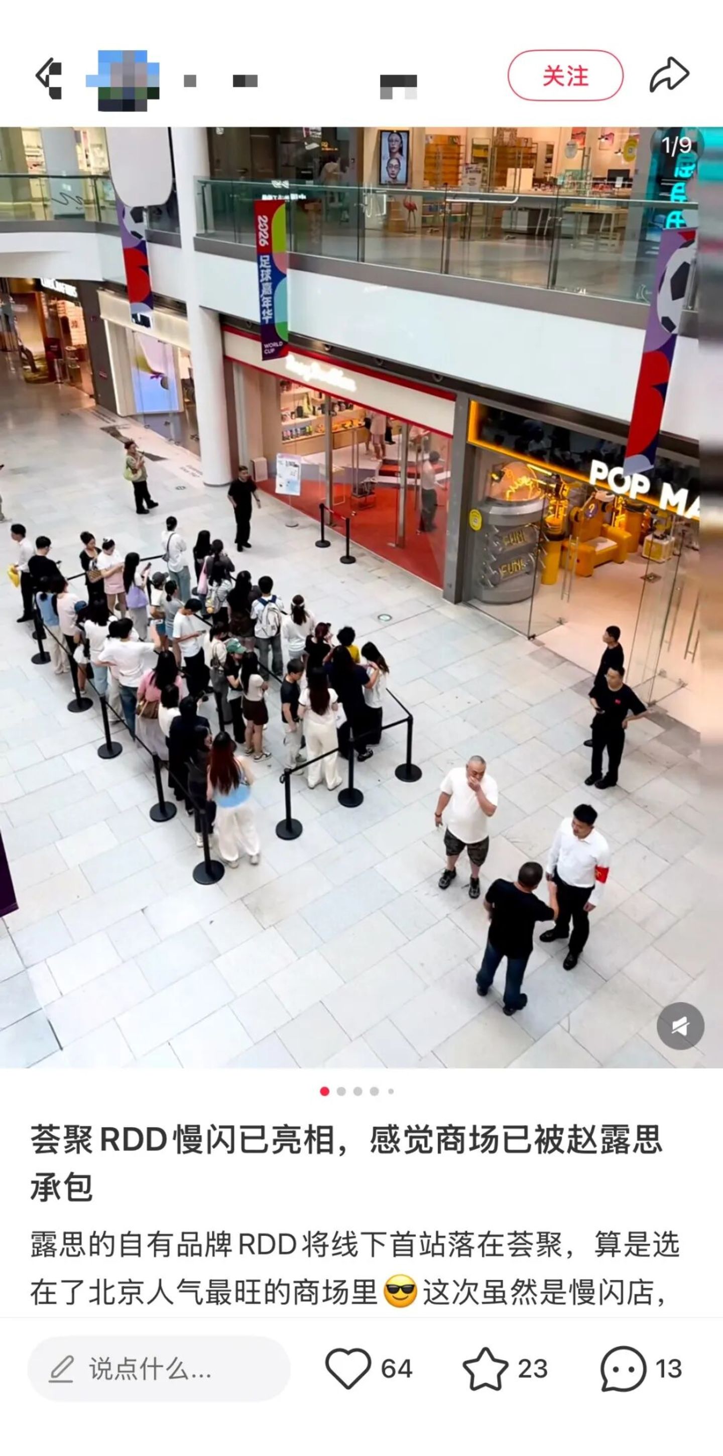  赵露思主理品牌RDD，困于粉丝