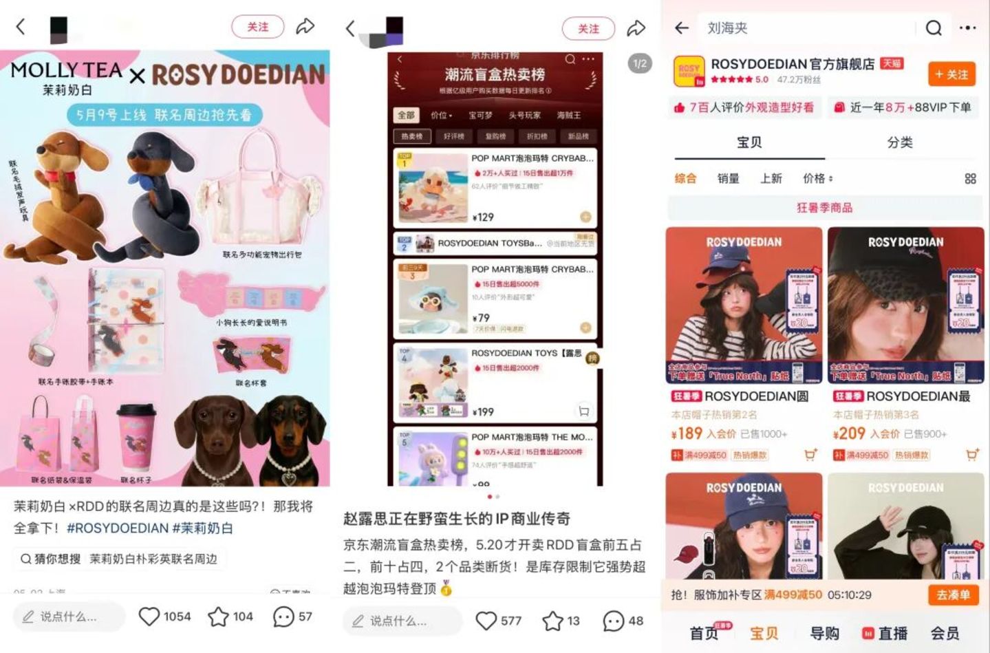 赵露思主理品牌RDD,困于粉丝 赵露思主理品牌RDD,困于粉丝
