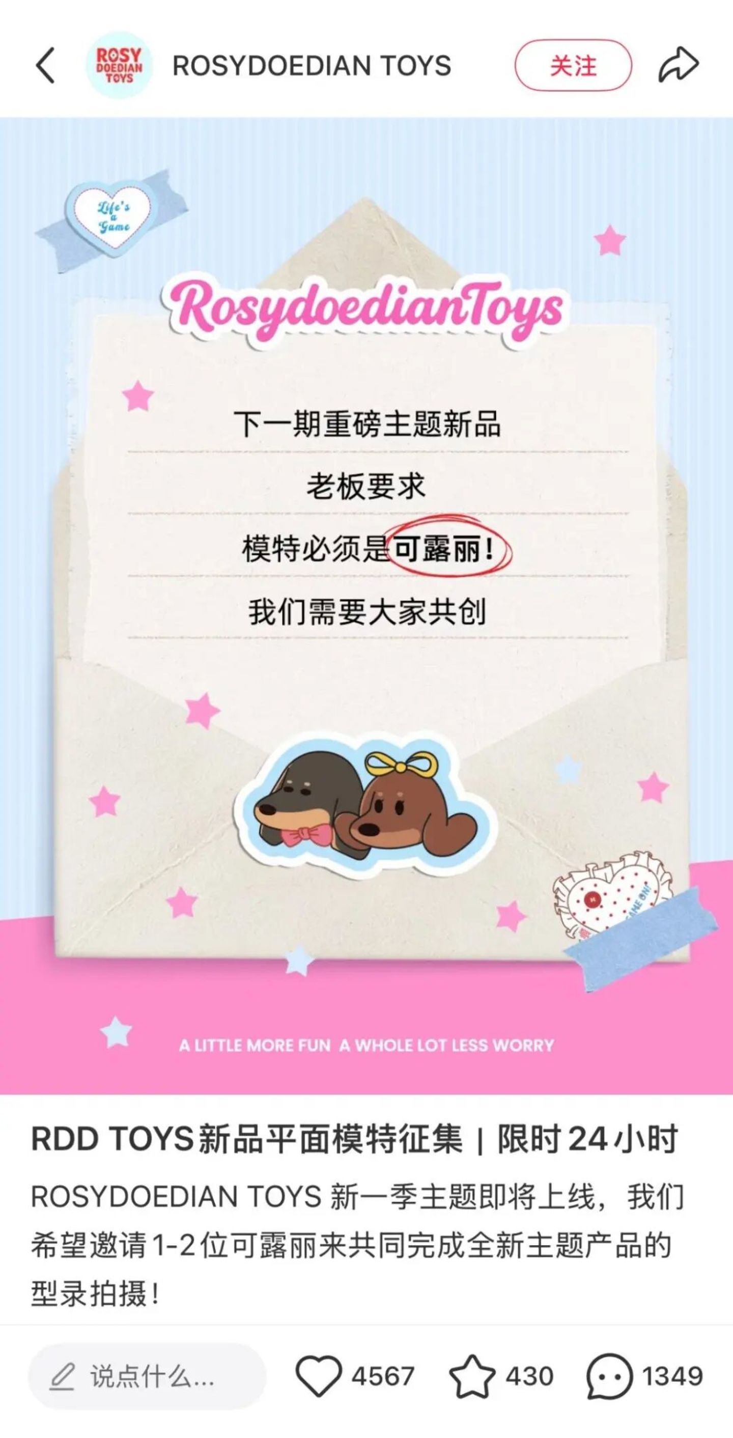赵露思主理品牌RDD,困于粉丝 赵露思主理品牌RDD,困于粉丝