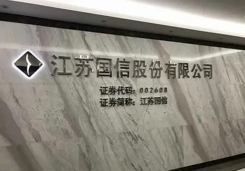 装机超2200万千瓦，江苏国信跑出加速度