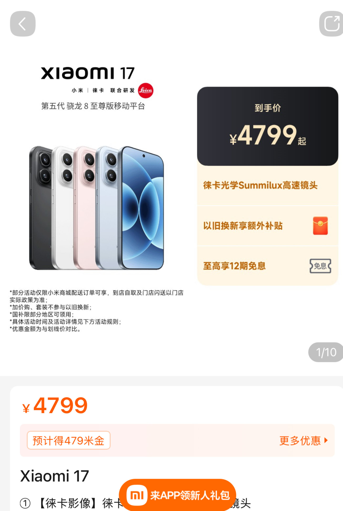 最高涨幅500元!小米手机线上线下同步涨价 最高涨幅500元!小米手机线上线下同步涨价