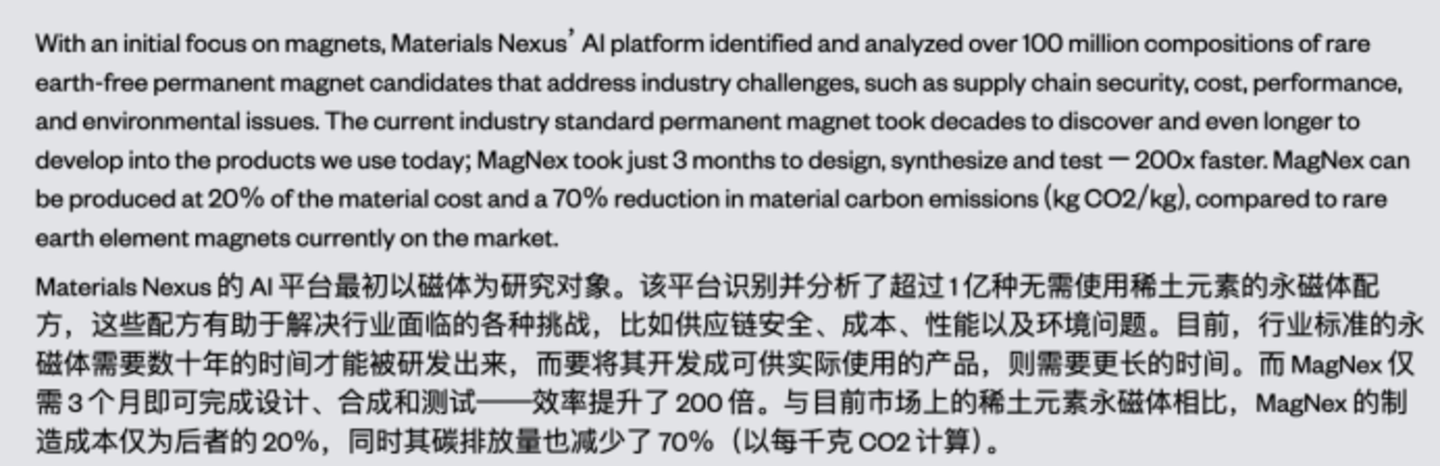  贝索斯用AI寻找下一块硅