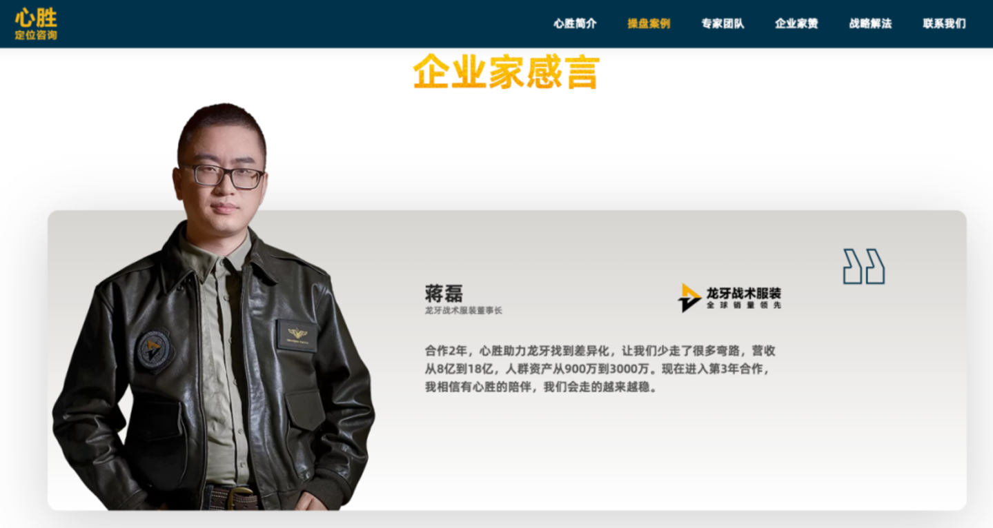 这个年入18亿的男装品牌,“战术”开辟了男装新赛道 这个年入18亿的男装品牌,“战术”开辟了男装新赛道