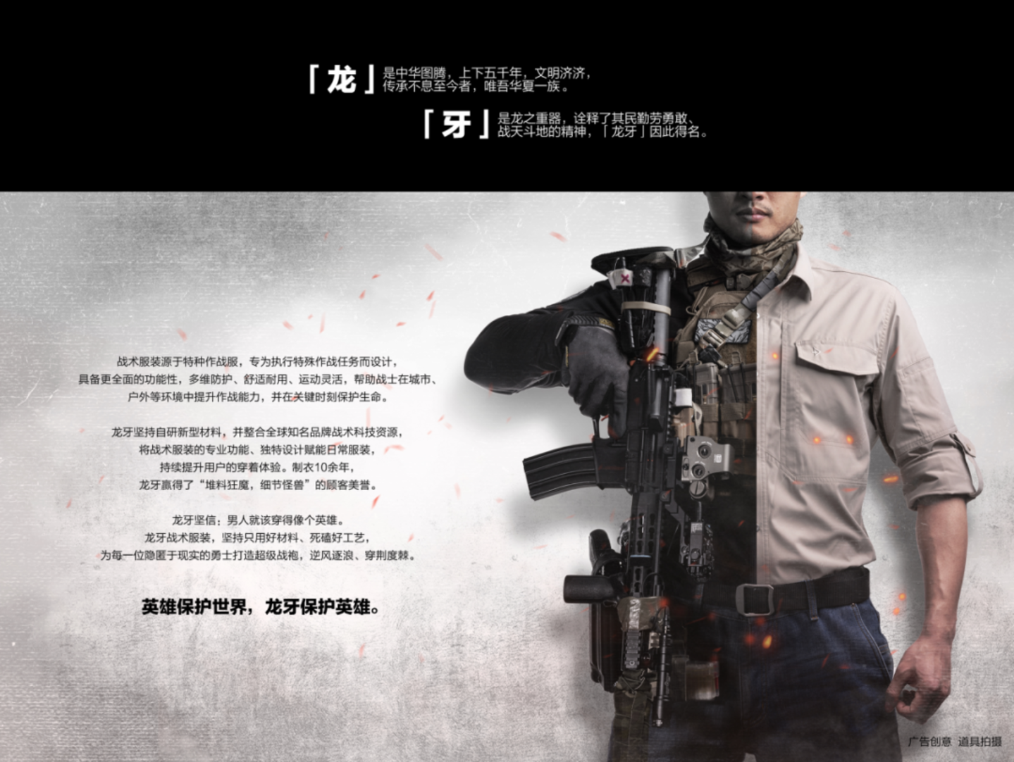 这个年入18亿的男装品牌,“战术”开辟了男装新赛道 这个年入18亿的男装品牌,“战术”开辟了男装新赛道