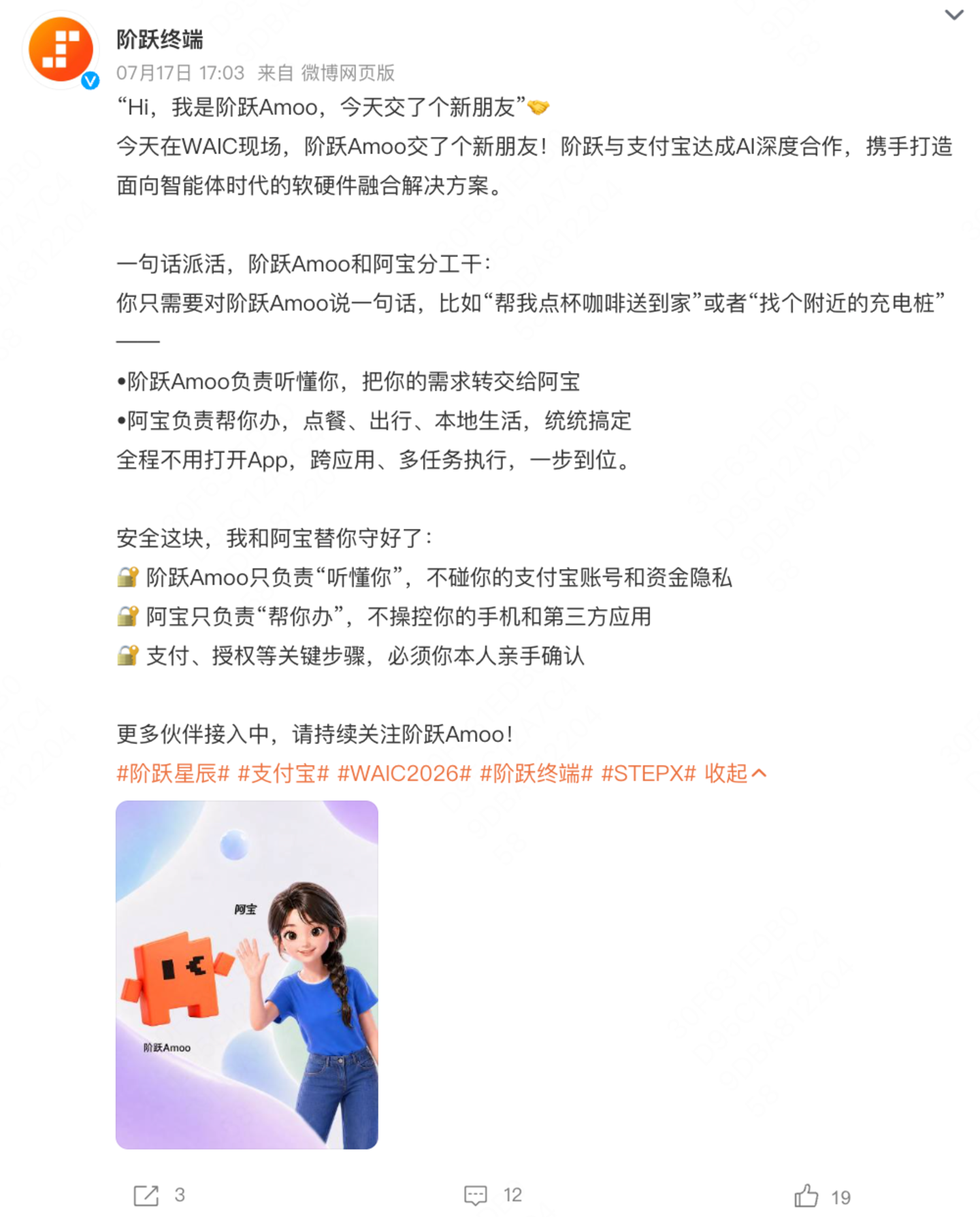  微信、支付宝会给豆包手机“开门”吗？AI手机背后的入口之争