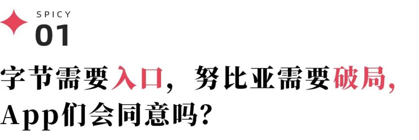  微信、支付宝会给豆包手机“开门”吗？AI手机背后的入口之争