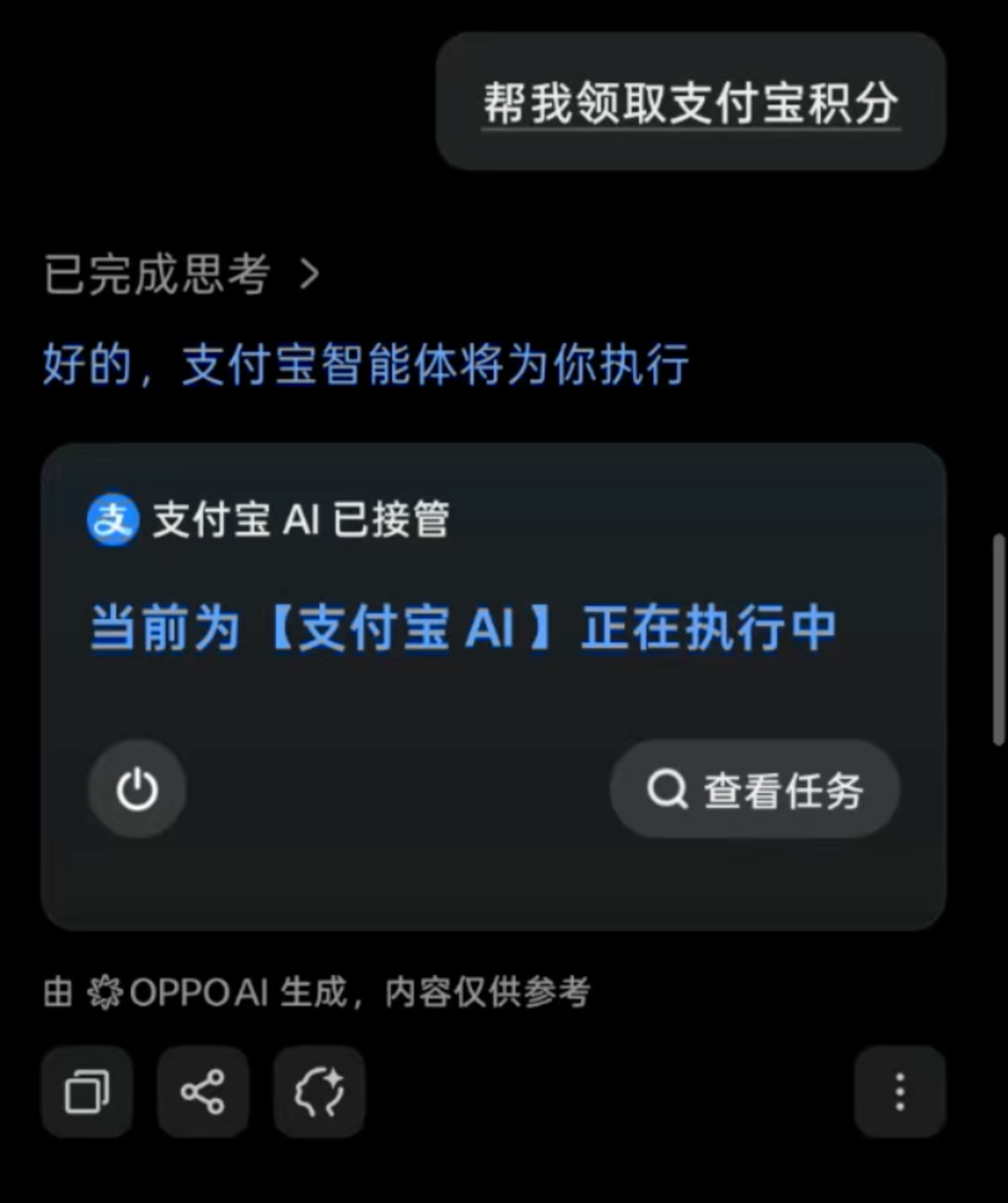  微信、支付宝会给豆包手机“开门”吗？AI手机背后的入口之争