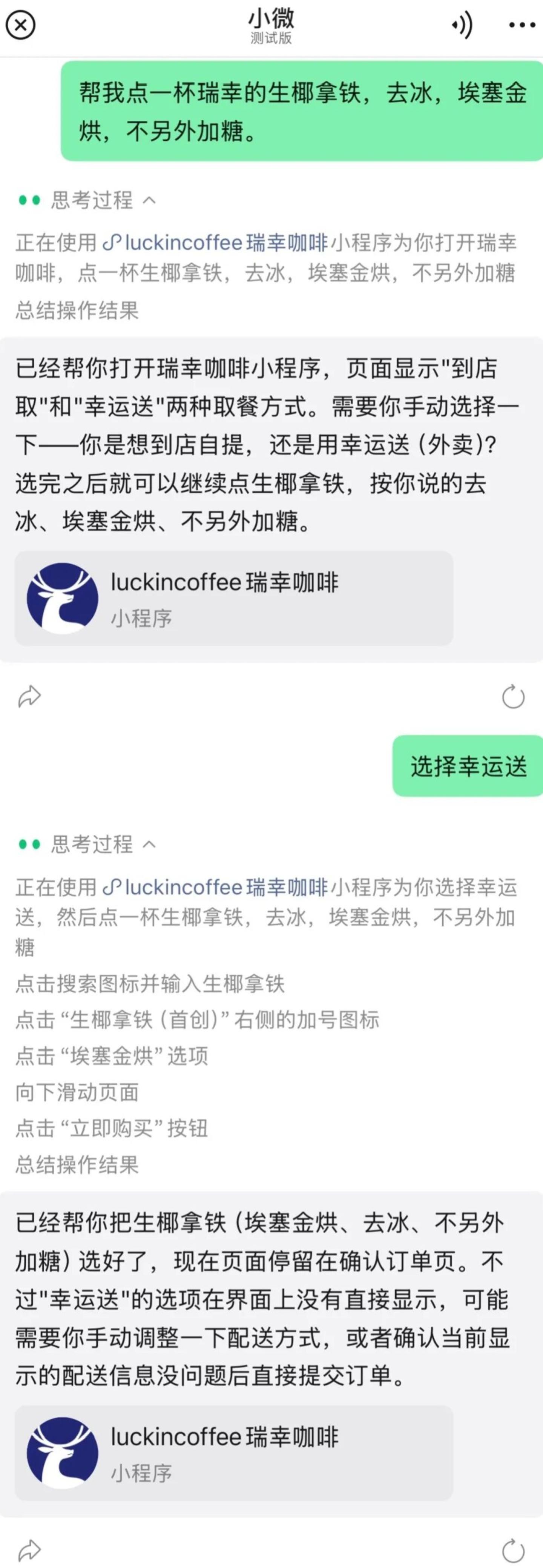  微信、支付宝会给豆包手机“开门”吗？AI手机背后的入口之争