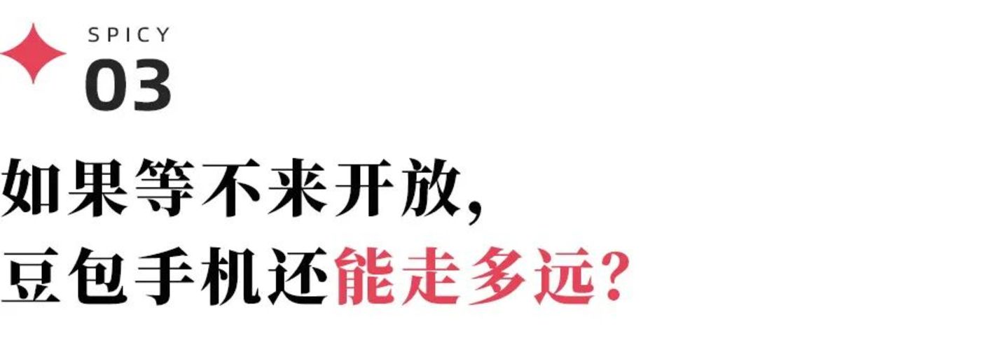  微信、支付宝会给豆包手机“开门”吗？AI手机背后的入口之争
