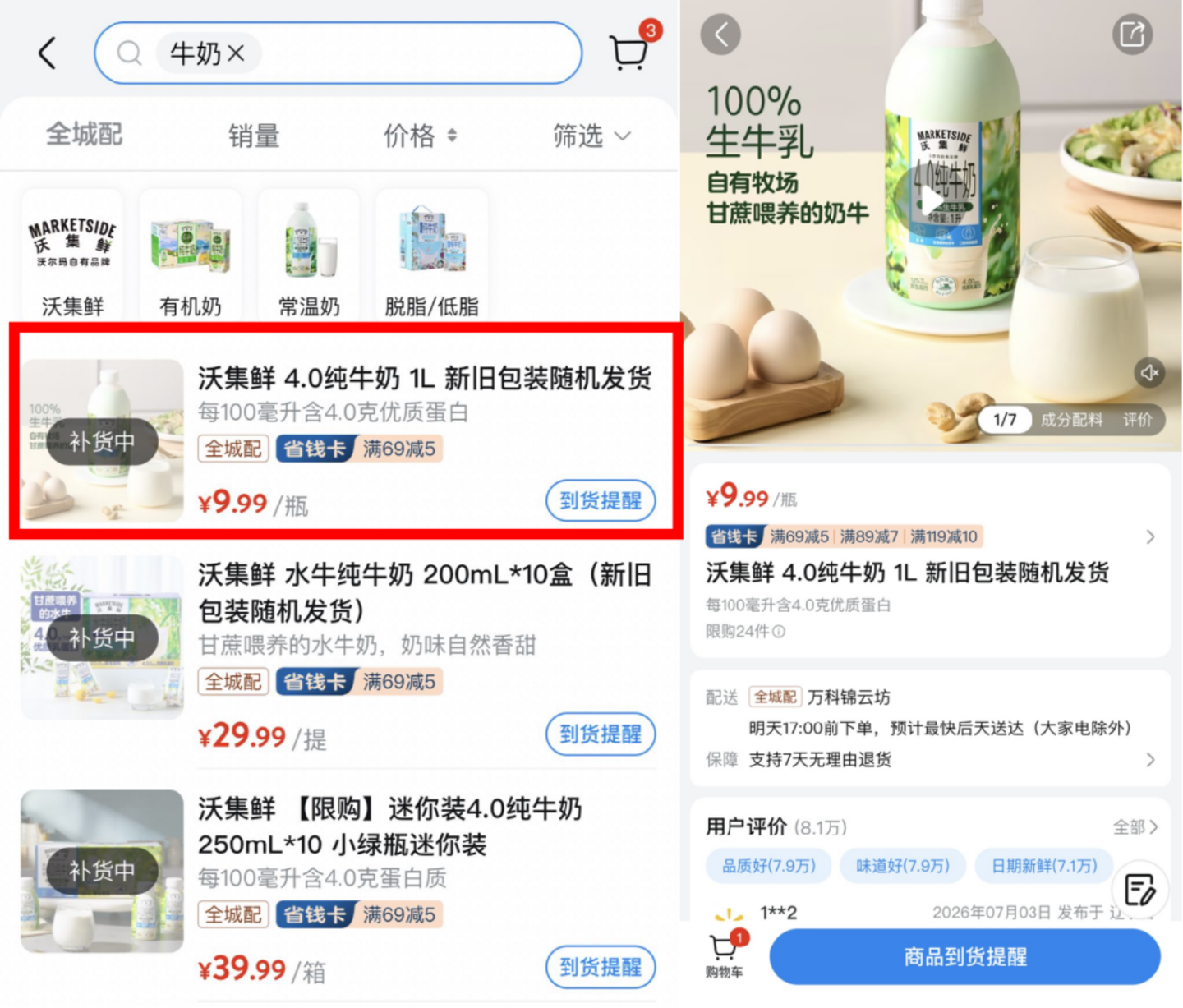 “散装山姆”挤满打工人,9.9小绿瓶成断货王,单季爆卖544亿 “散装山姆”挤满打工人,9.9小绿瓶成断货王,单季爆卖544亿
