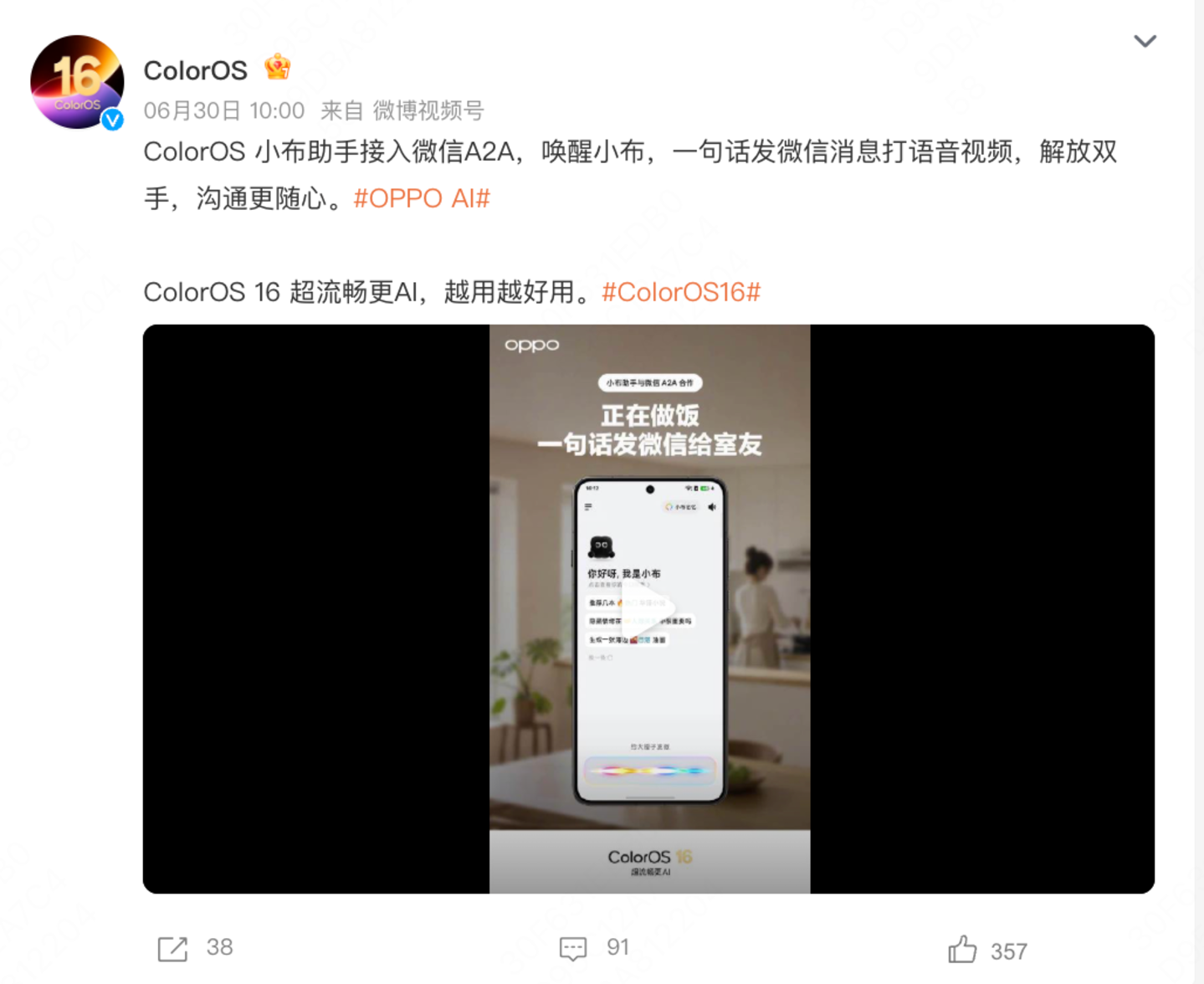  微信、支付宝会给豆包手机“开门”吗？AI手机背后的入口之争