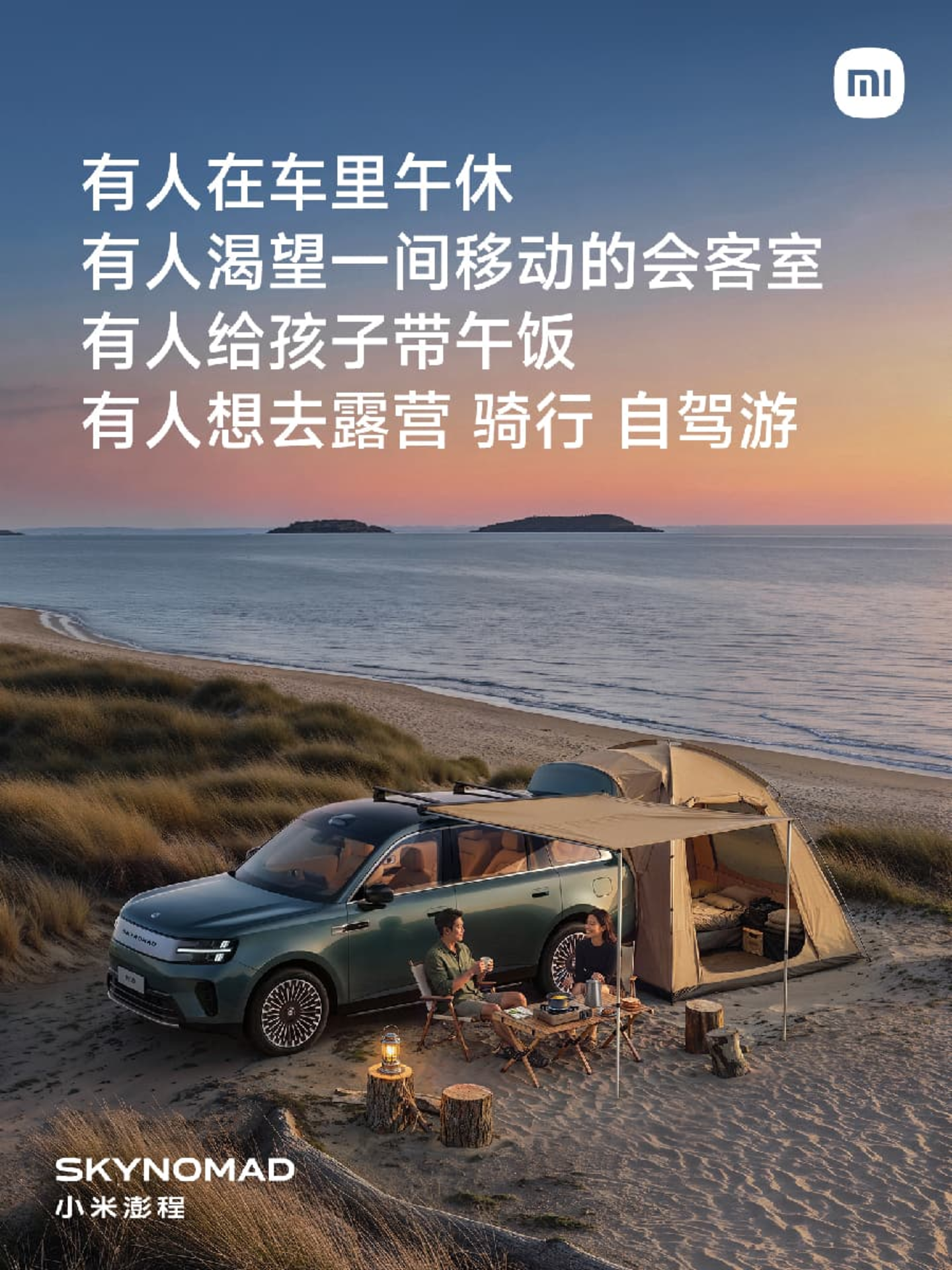  18种场景、0个标签，小米澎程的身份焦虑