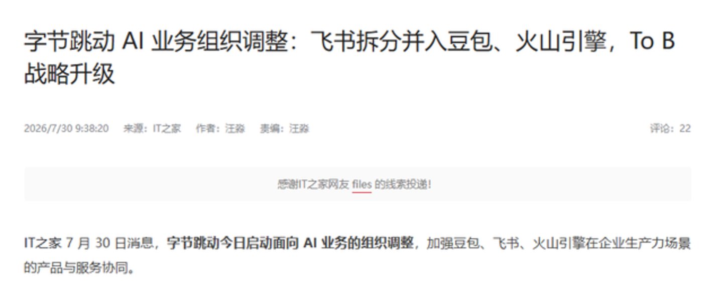 一夜之间,字节、阿里、腾讯哄抢打工人 一夜之间,字节、阿里、腾讯哄抢打工人
