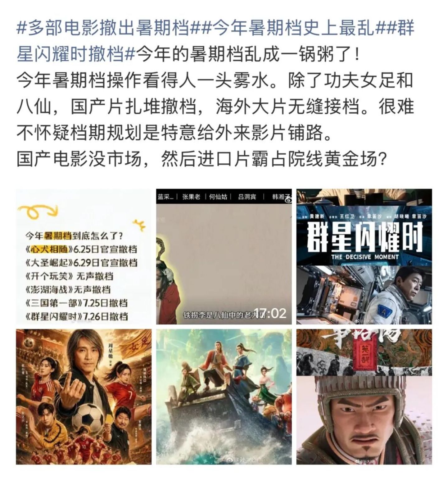 电影市场,不再相信档期? 电影市场,不再相信档期?