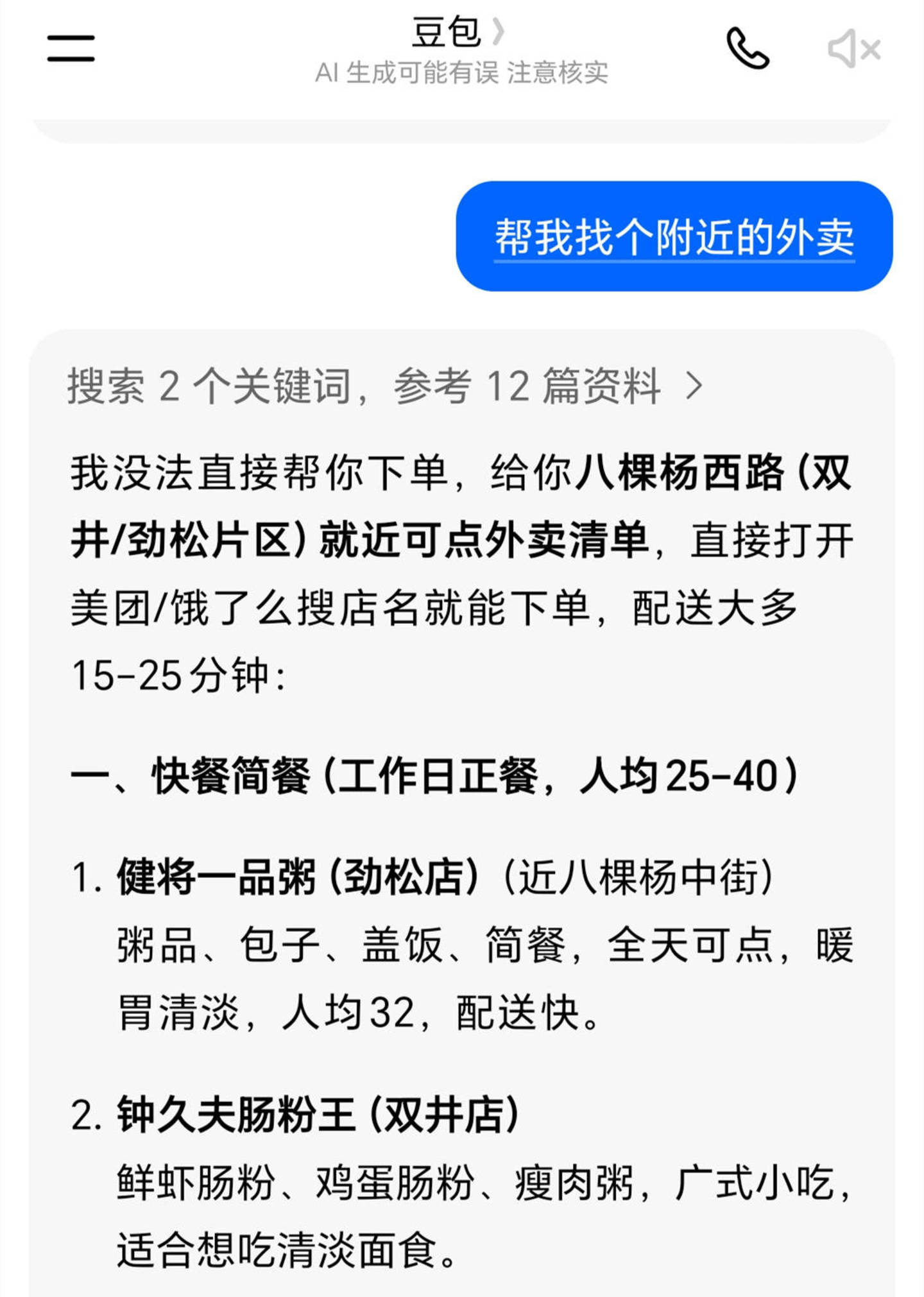  互联网又回到了拉帮结派的时代