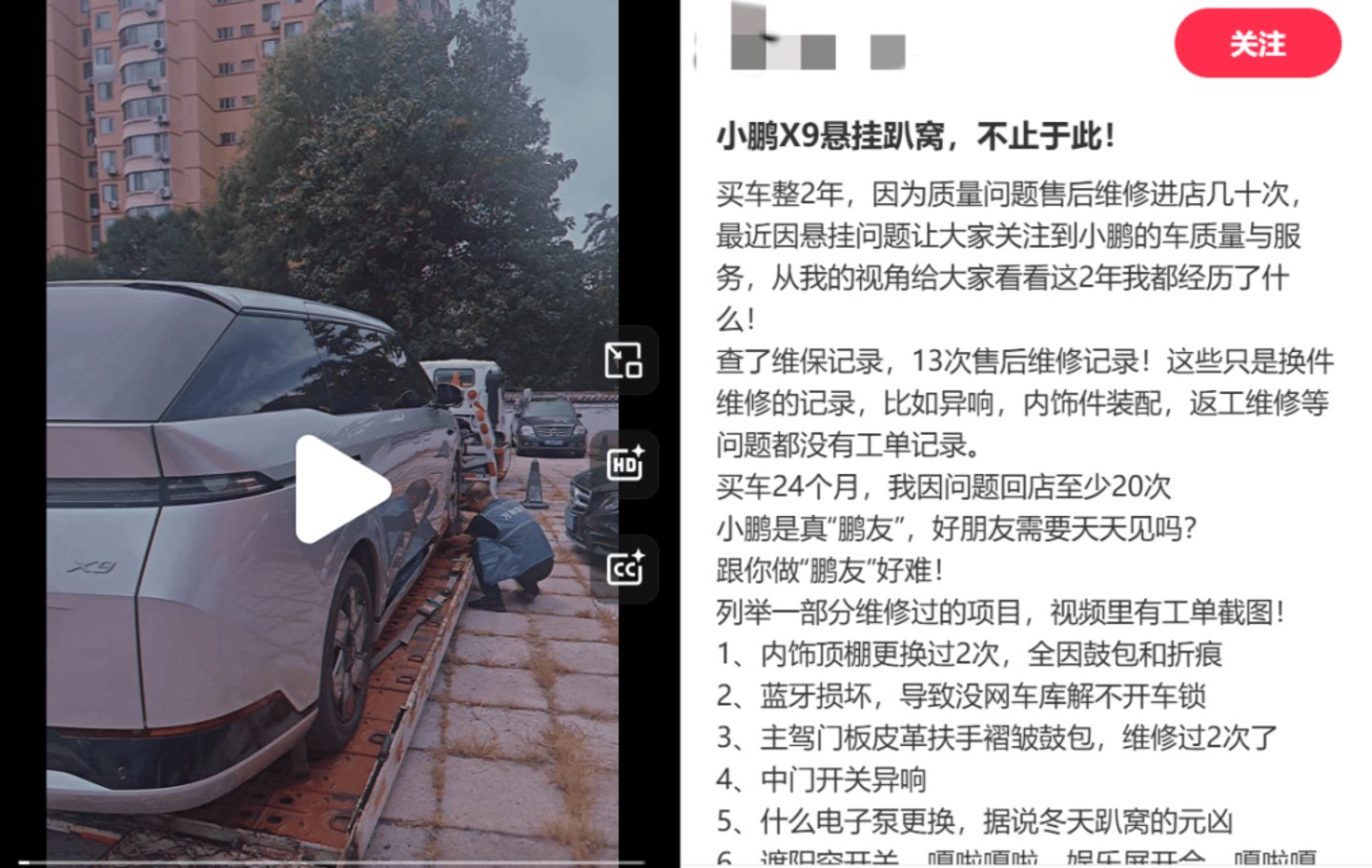 小鹏的物理AI前夜:机器人一号位出走,X9召回拷问量产基本功 小鹏的物理AI前夜:机器人一号位出走,X9召回拷问量产基本功