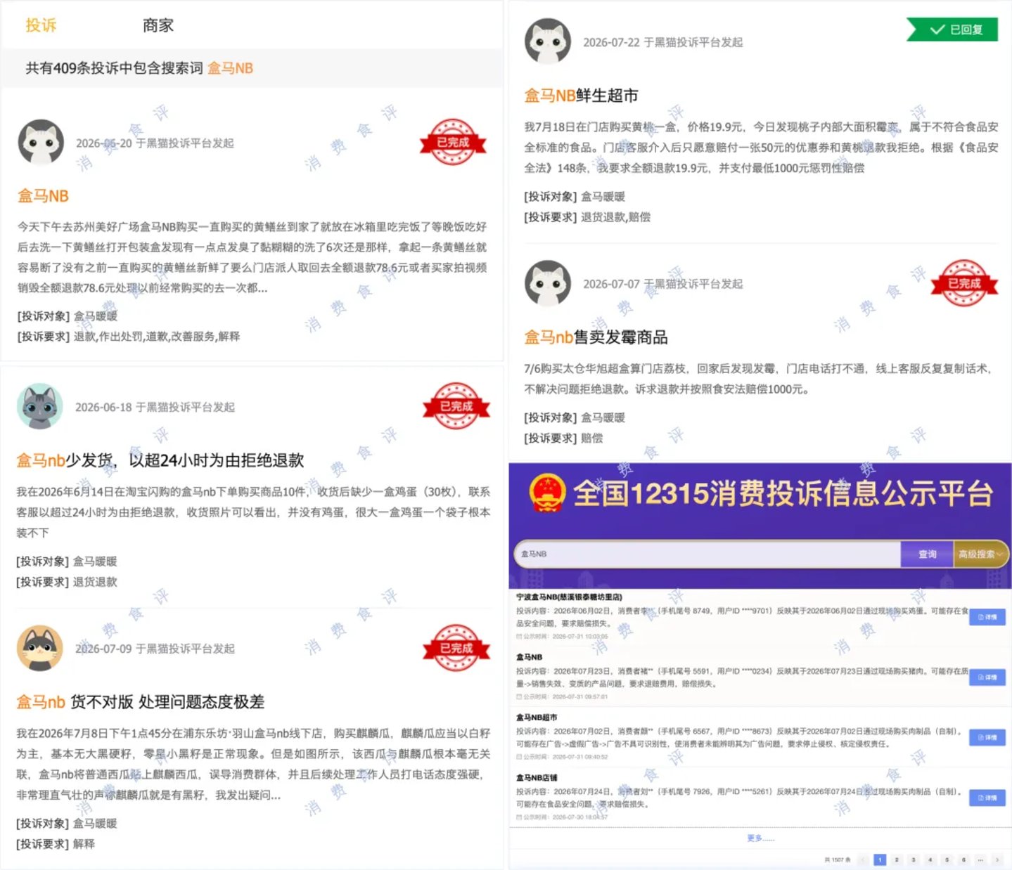 卖烘焙厂、关大店、开折扣店,盒马在算一笔大账 卖烘焙厂、关大店、开折扣店,盒马在算一笔大账