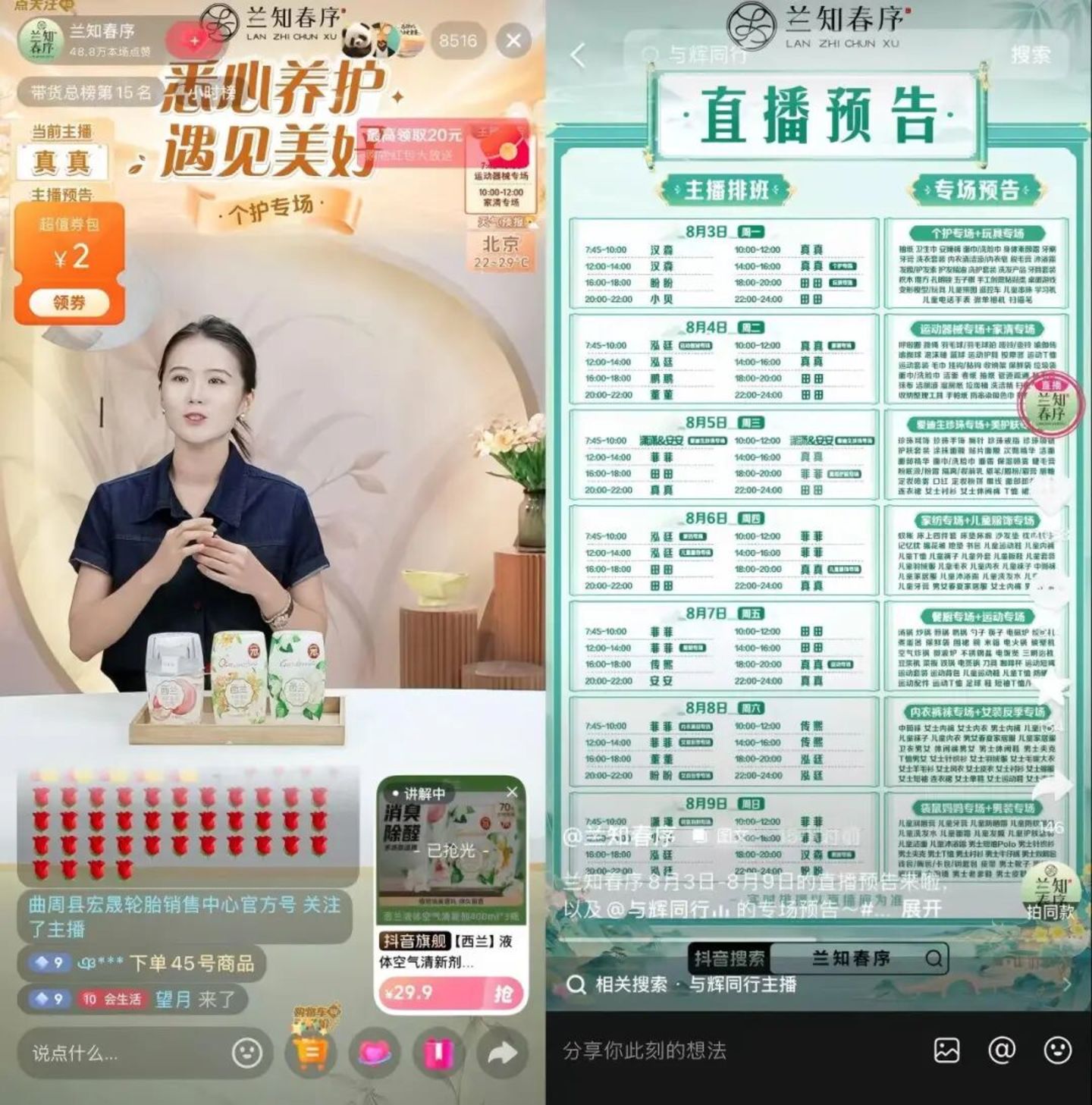 董宇辉没有舒适圈 董宇辉没有舒适圈
