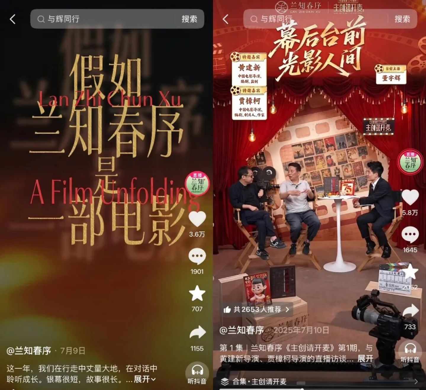  董宇辉没有舒适圈