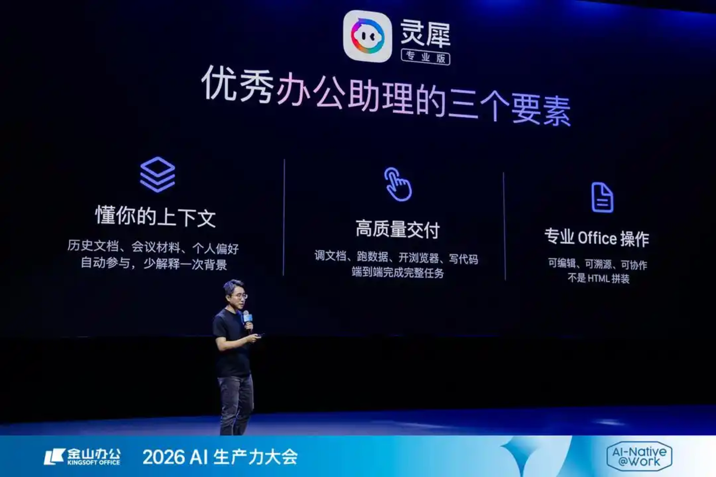 生产力场景的入口,不再是飞书们 生产力场景的入口,不再是飞书们