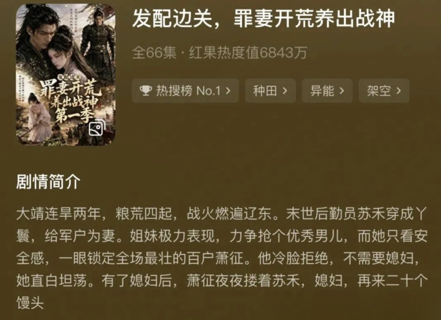  大厂手握资金人才，AI 漫剧头部爆款为何多出自草根？