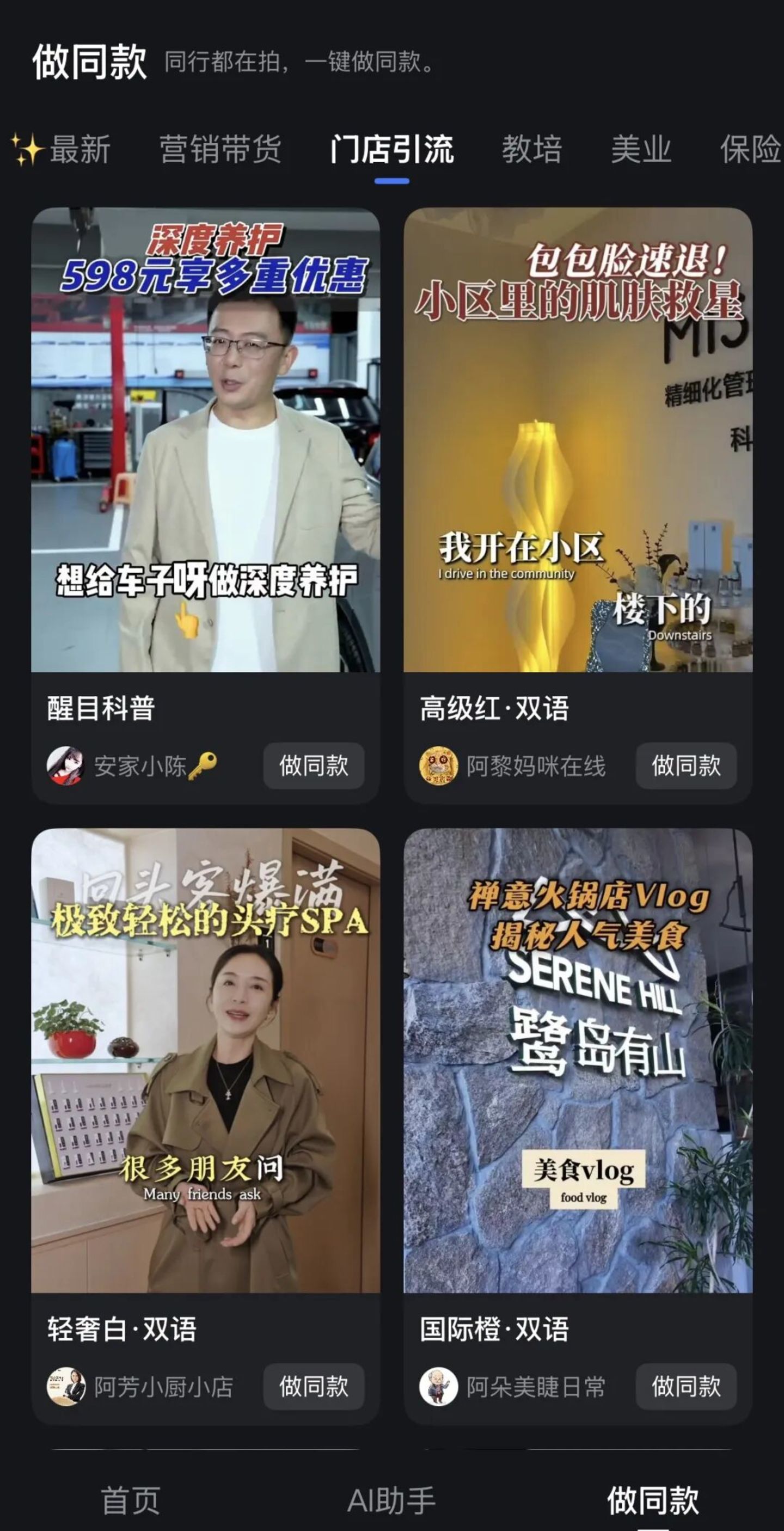  模型越强，应用反而值钱了